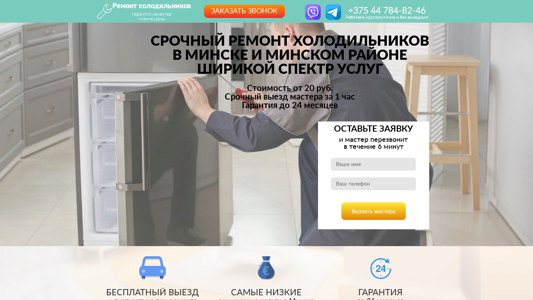 Скриншот сайта