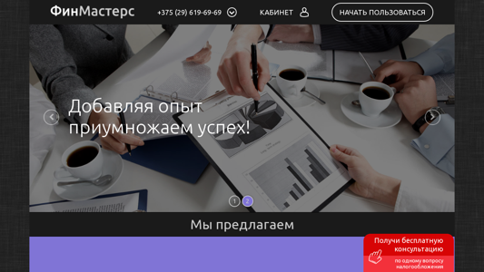 Скриншот сайта