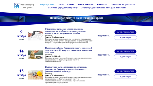 Скриншот сайта