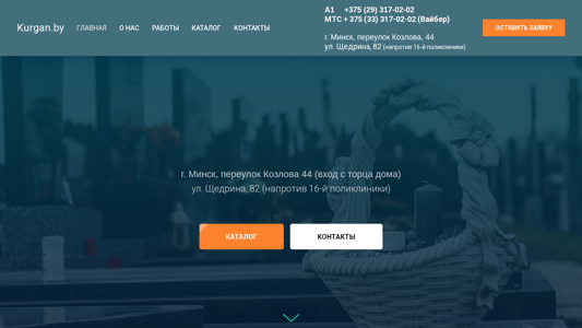 Скриншот сайта