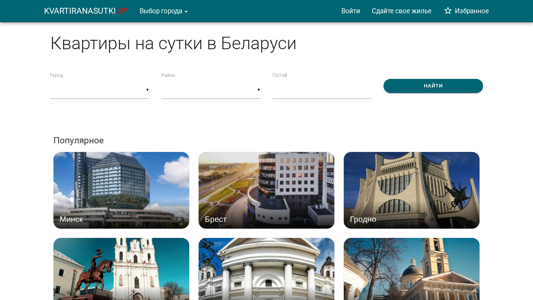 Скриншот сайта