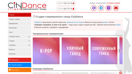 Скриншот сайта