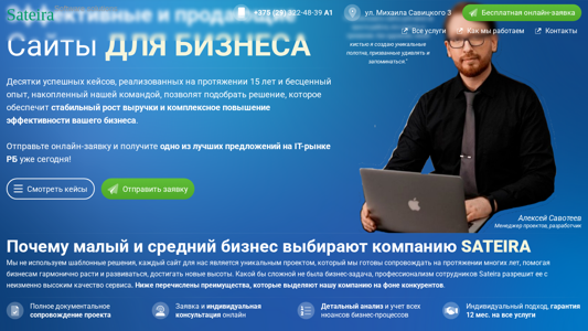 Скриншот сайта