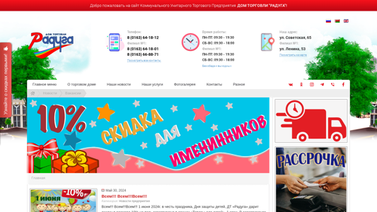 Скриншот сайта