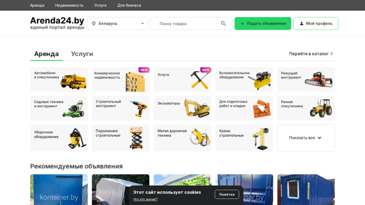 Скриншот сайта