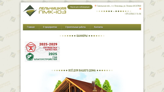 Скриншот сайта