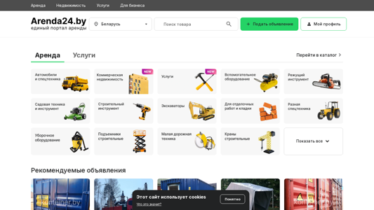 Скриншот сайта