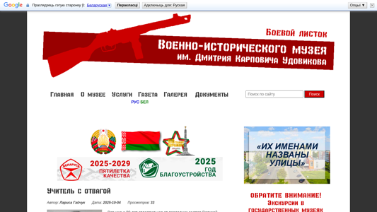 Скриншот сайта