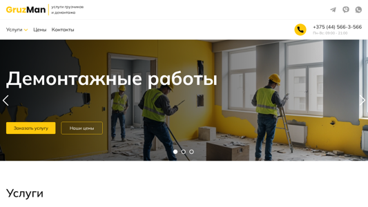 Скриншот сайта