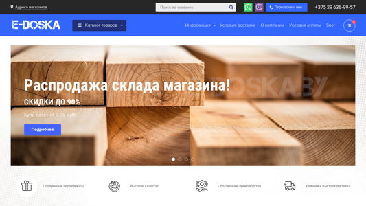 Скриншот сайта