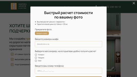 Скриншот сайта