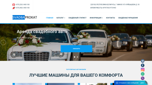 Скриншот сайта