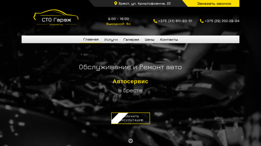 Скриншот сайта