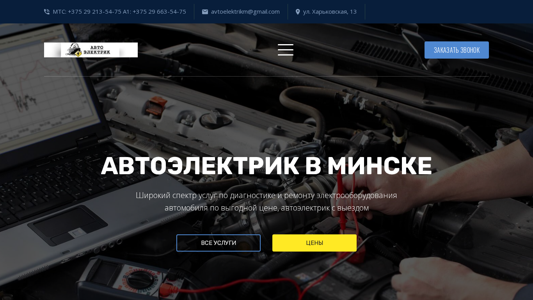 Скриншот сайта