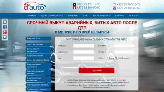 Скриншот сайта