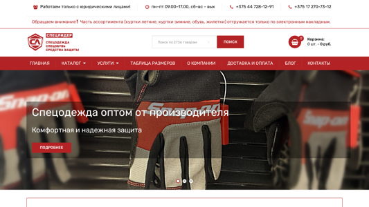 Скриншот сайта