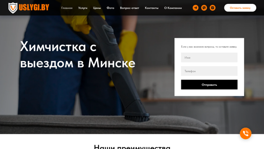 Скриншот сайта