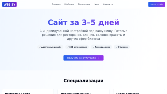 Скриншот сайта