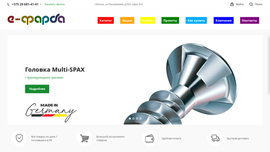 Скриншот сайта