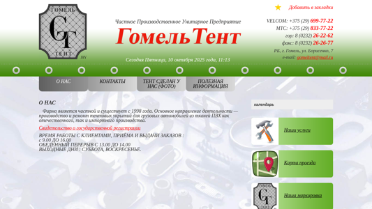 Скриншот сайта