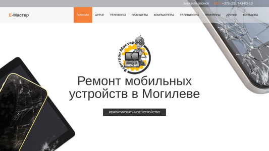 Скриншот сайта