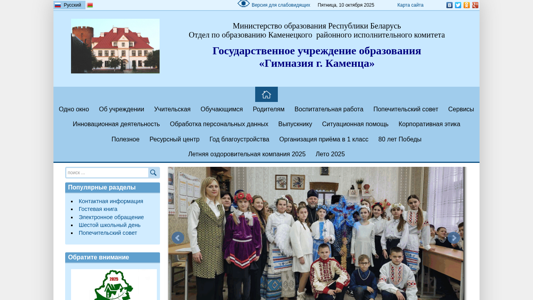 Скриншот сайта