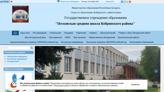 Скриншот сайта