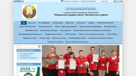 Скриншот сайта