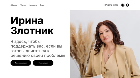 Скриншот сайта