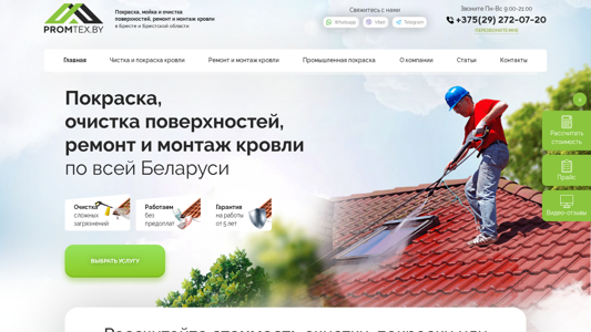Скриншот сайта