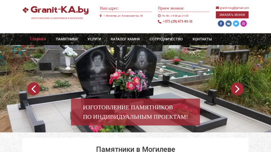 Скриншот сайта
