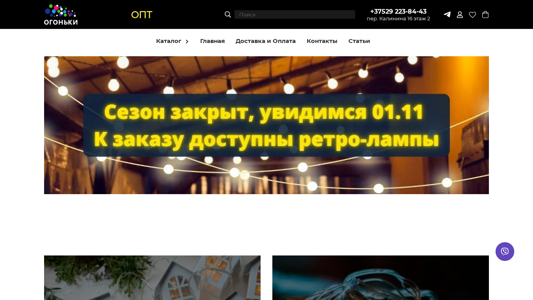 Скриншот сайта