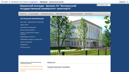 Скриншот сайта