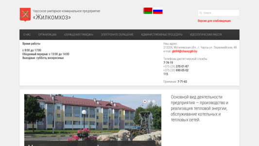 Скриншот сайта