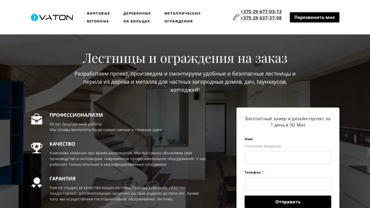 Скриншот сайта