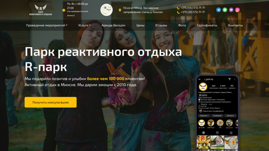 Скриншот сайта