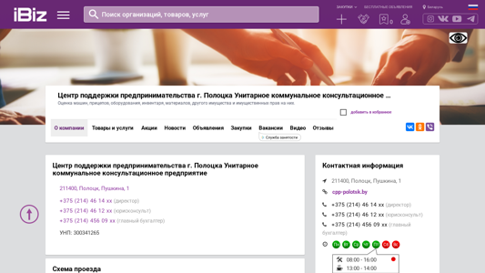 Скриншот сайта