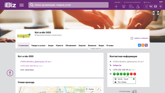 Скриншот сайта