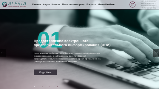 Скриншот сайта