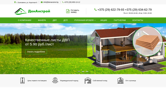 Скриншот сайта