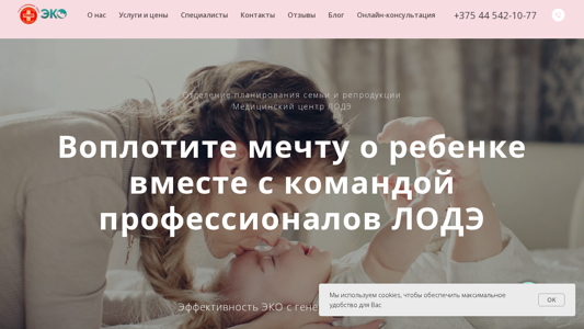 Скриншот сайта