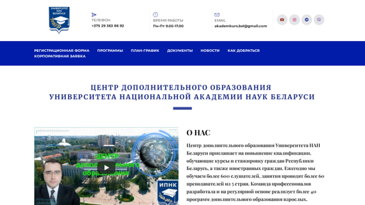 Скриншот сайта
