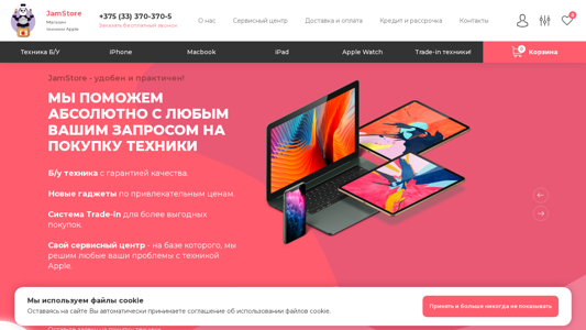 Скриншот сайта