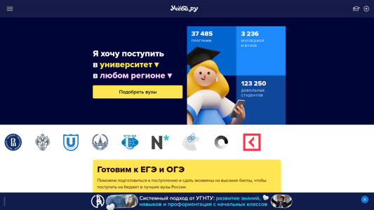 Скриншот сайта