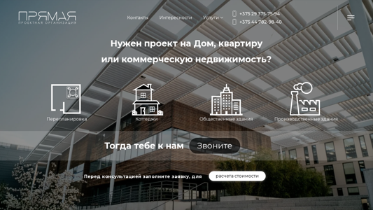 Скриншот сайта