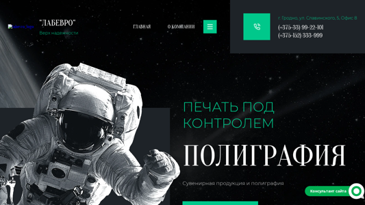 Скриншот сайта