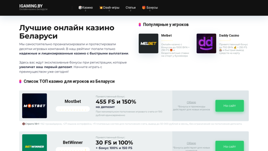 Скриншот сайта