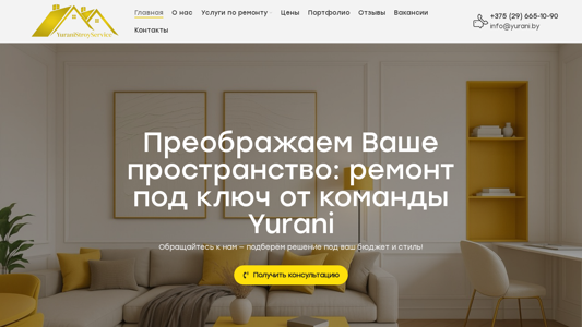 Скриншот сайта