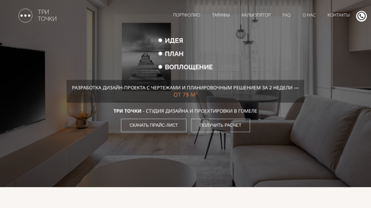 Скриншот сайта