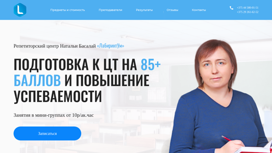 Скриншот сайта